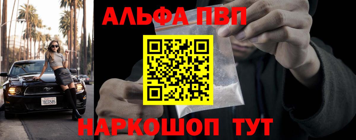 APVP VHQ Воткинск