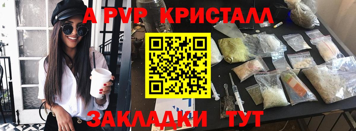 Воткинск  Alpha-PVP Соль  Альфа ПВП мука  Альфа ПВП  Вход с VPN 