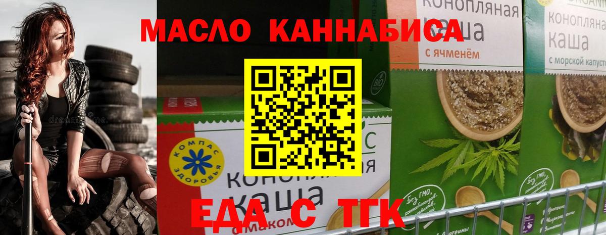 Воткинск  Cannafood марихуана  Вход с VPN 