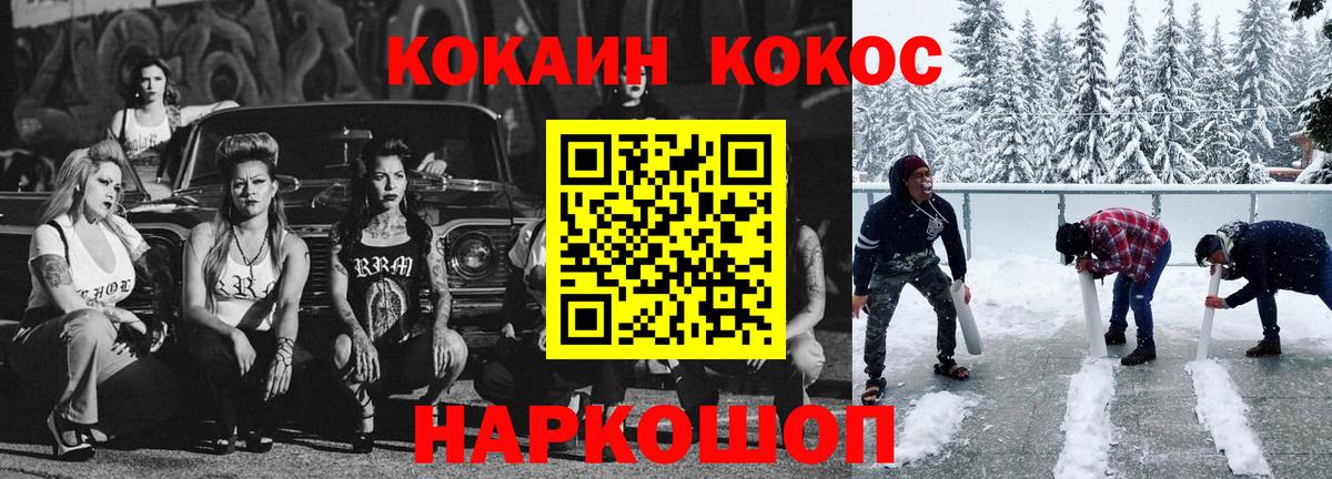 КОКАИН 99% Воткинск