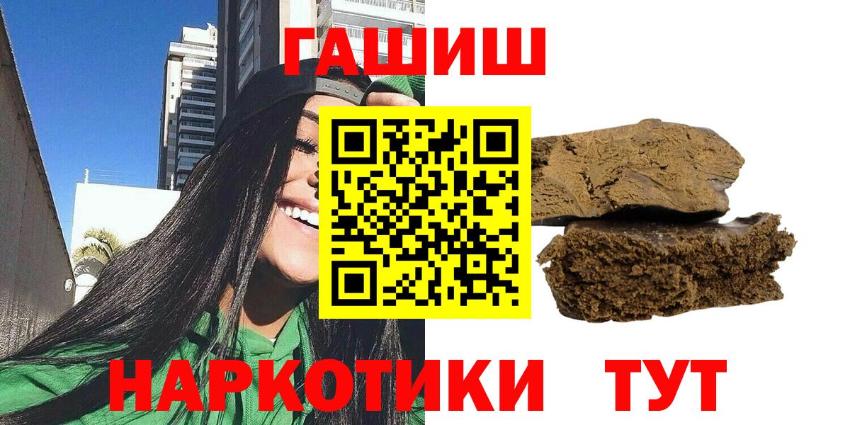 Воткинск  Гашиш  Вход с VPN  ГАШ Ice-O-Lator  ГАШ убойный 