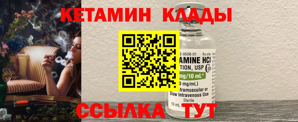 Кетамин VHQ Воткинск