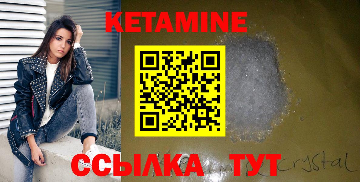 Кетамин ketamine  Вход с VPN  Воткинск  Кетамин ketamine 