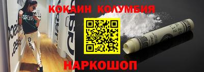 кокаин перу Лесосибирск