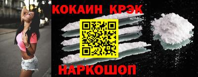 кокаин перу Лесосибирск