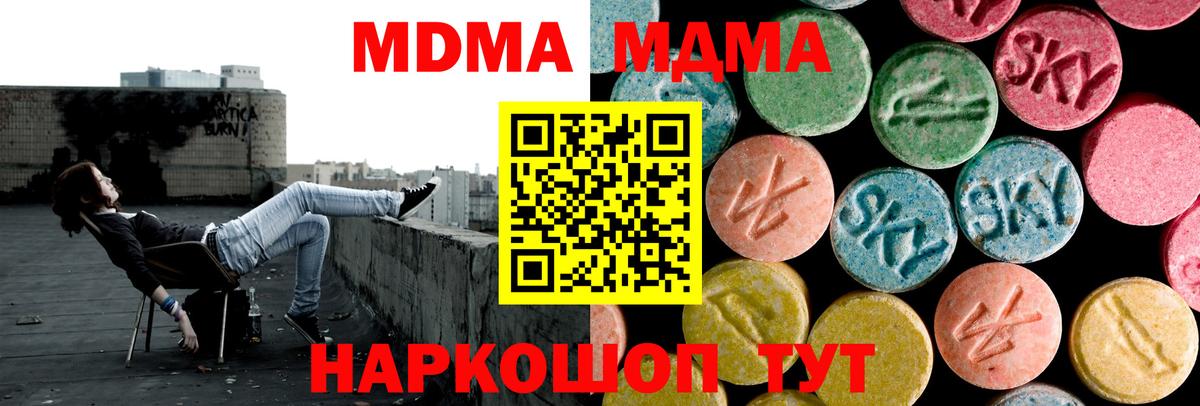 МДМА VHQ Воткинск
