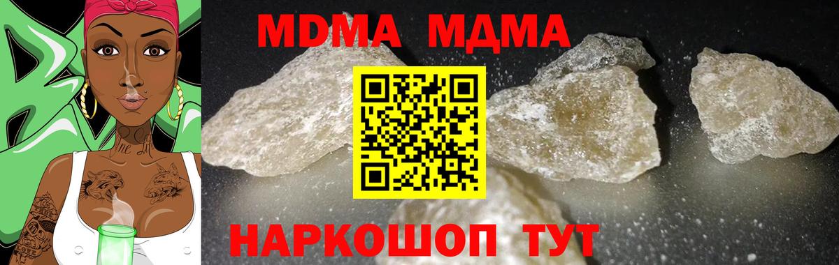 Воткинск  MDMA  Вход с VPN  МДМА кристаллы  МДМА Molly 