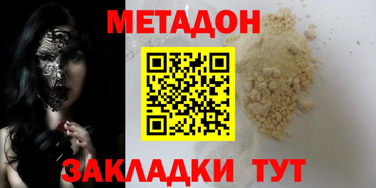 blacksprut tor  МЕТАДОН VHQ  МЕТАДОН VHQ  shop официальный сайт  Воткинск  Вход с VPN 