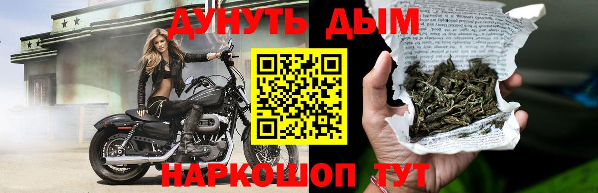 Канабис гибрид  Конопля гибрид  Воткинск  Каннабис гибрид  Вход с VPN 